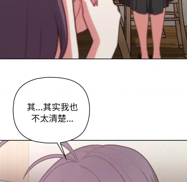 这家公司规我管 这公司归我了-这公司归我了 第41话 第77页