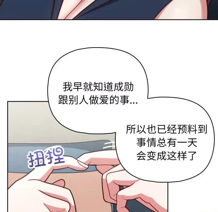 这家公司规我管 这公司归我了-这公司归我了 第41话 第79页