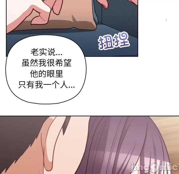 这家公司规我管 这公司归我了-这公司归我了 第41话 第80页