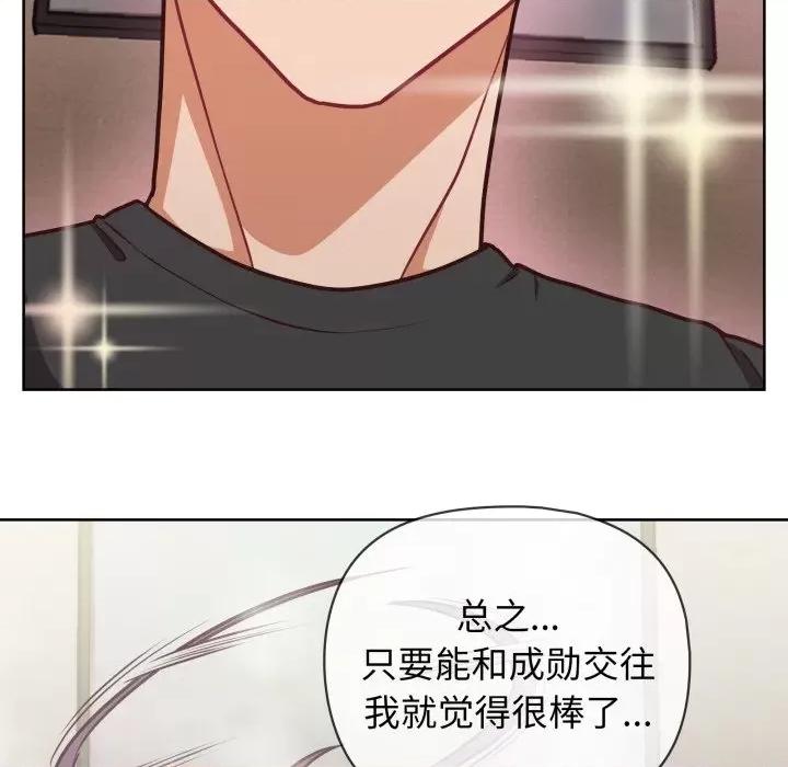 这家公司规我管 这公司归我了-这公司归我了 第41话 第83页