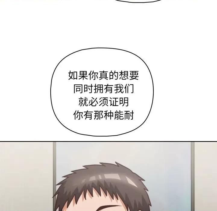 这家公司规我管 这公司归我了-这公司归我了 第41话 第94页