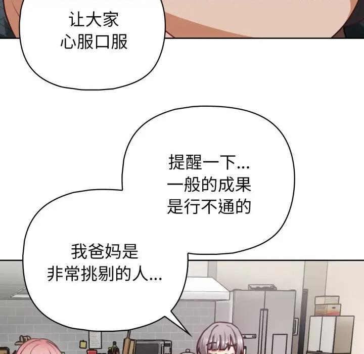 这家公司规我管 这公司归我了-这公司归我了 第41话 第96页