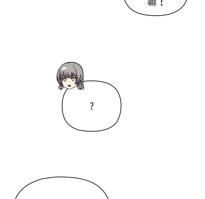 这家公司规我管 这公司归我了-这公司归我了 第41话 第98页