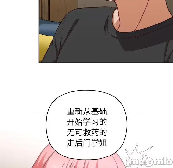 这家公司规我管 这公司归我了-这公司归我了 第41话 第100页