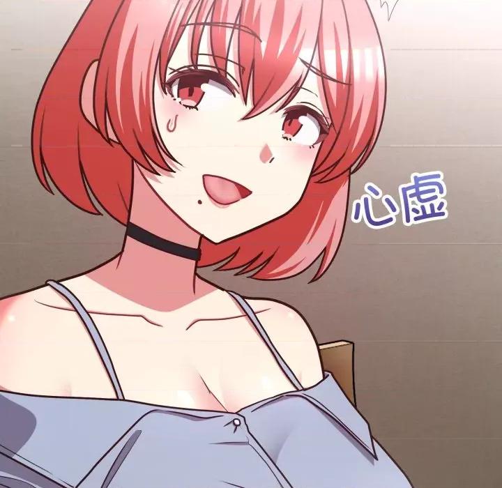 这家公司规我管 这公司归我了-这公司归我了 第41话 第101页
