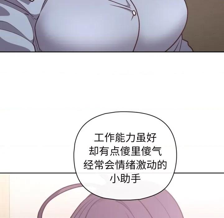 这家公司规我管 这公司归我了-这公司归我了 第41话 第102页
