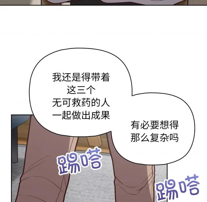 这家公司规我管 这公司归我了-这公司归我了 第41话 第106页