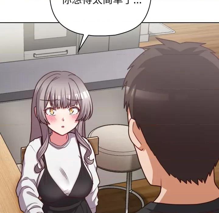 这家公司规我管 这公司归我了-这公司归我了 第41话 第108页
