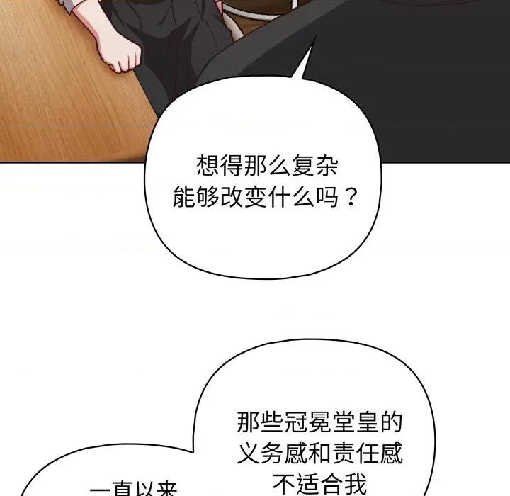 这家公司规我管 这公司归我了-这公司归我了 第41话 第109页