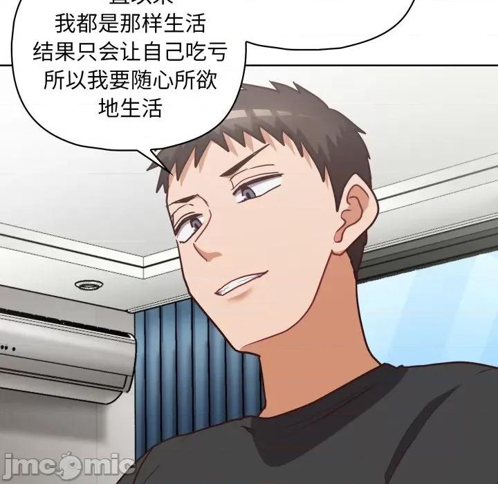这家公司规我管 这公司归我了-这公司归我了 第41话 第110页