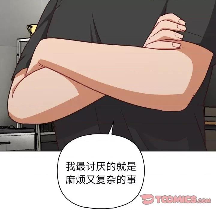 这家公司规我管 这公司归我了-这公司归我了 第41话 第111页