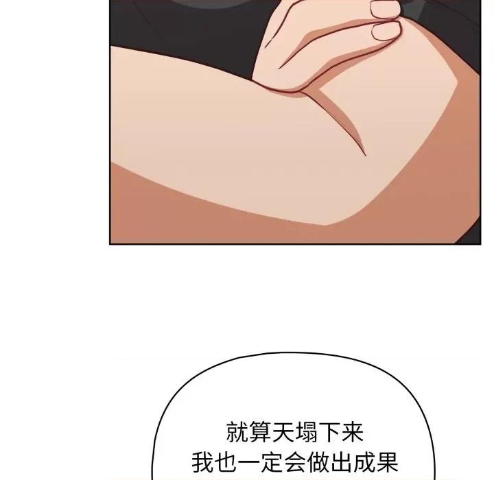 这家公司规我管 这公司归我了-这公司归我了 第41话 第113页