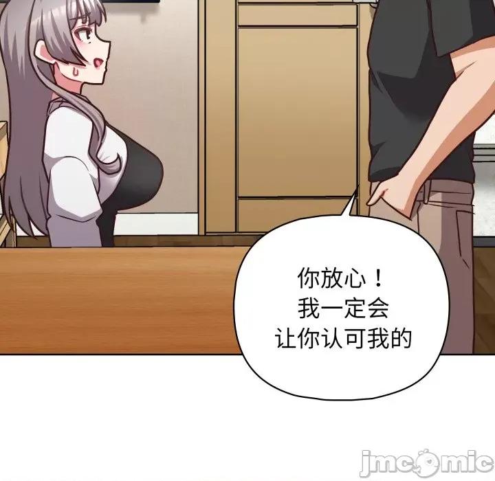 这家公司规我管 这公司归我了-这公司归我了 第41话 第120页