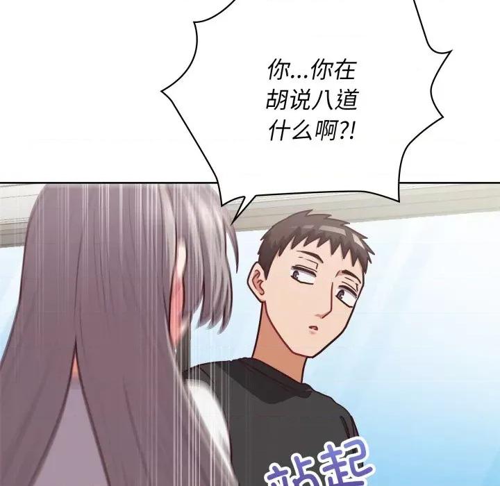 这家公司规我管 这公司归我了-这公司归我了 第41话 第126页