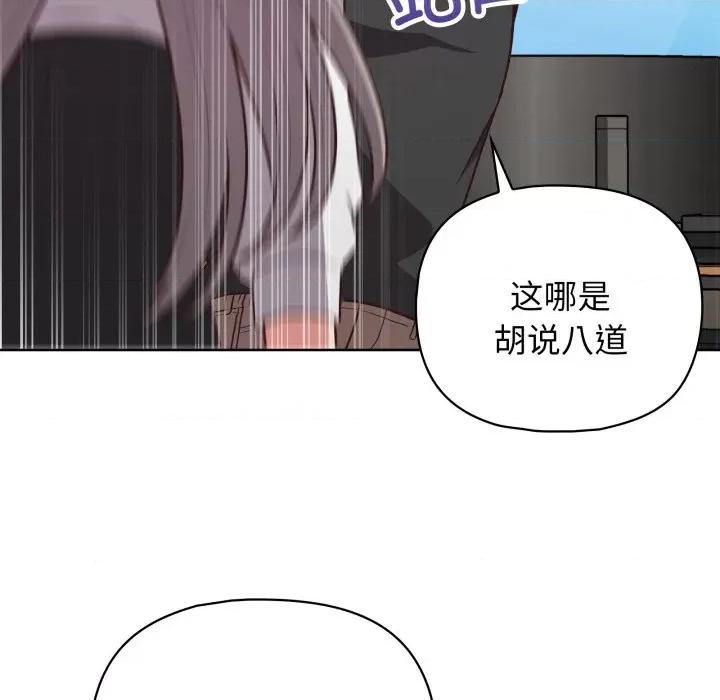 这家公司规我管 这公司归我了-这公司归我了 第41话 第127页