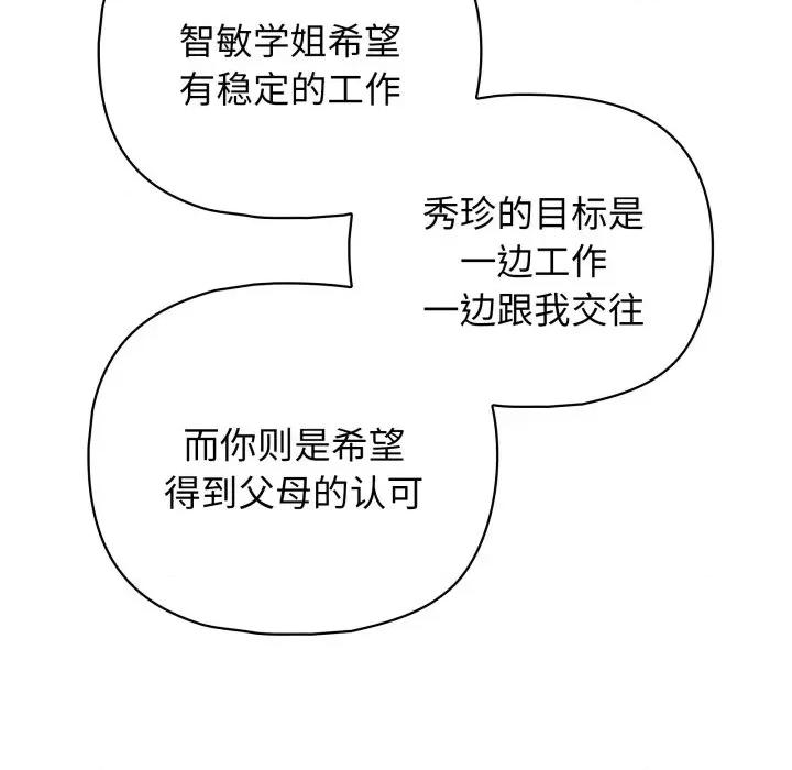 这家公司规我管 这公司归我了-这公司归我了 第41话 第128页