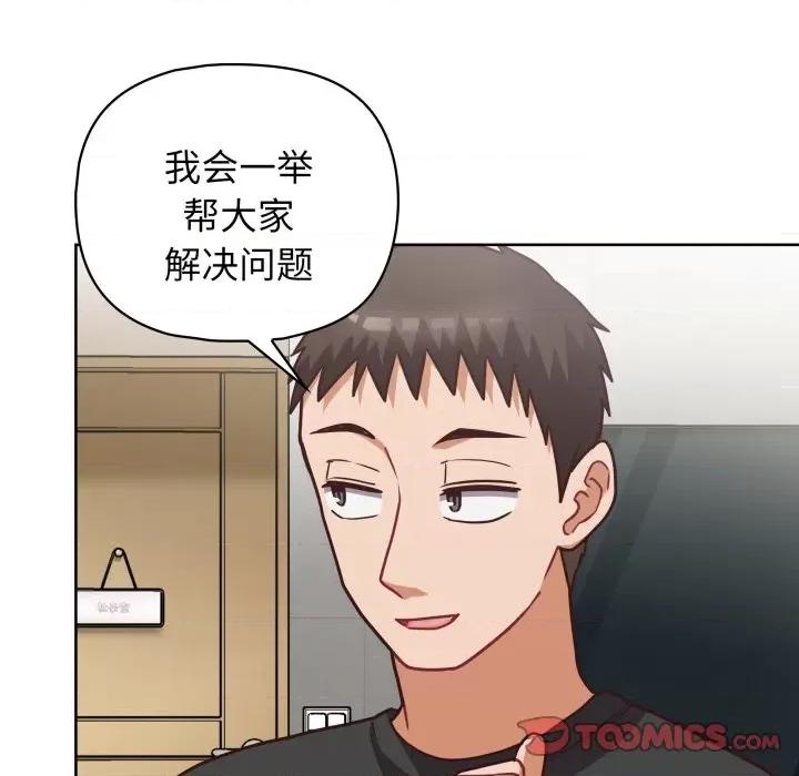 这家公司规我管 这公司归我了-这公司归我了 第41话 第129页