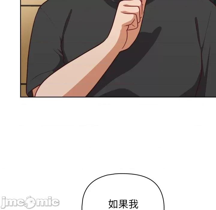 这家公司规我管 这公司归我了-这公司归我了 第41话 第130页