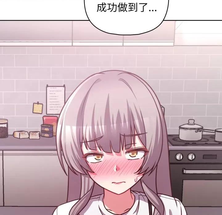 这家公司规我管 这公司归我了-这公司归我了 第41话 第131页