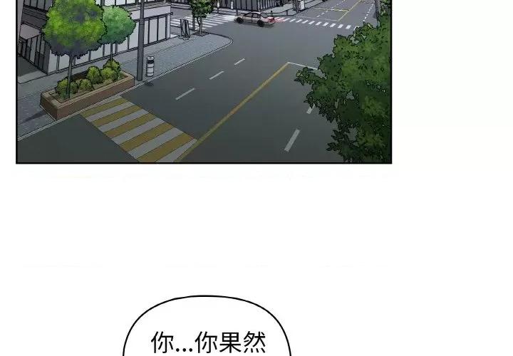 这家公司规我管 这公司归我了-这公司归我了 第42话 第2页