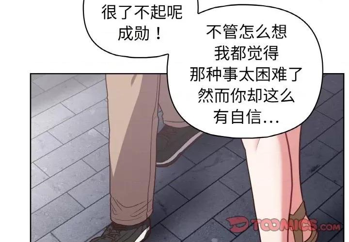 这家公司规我管 这公司归我了-这公司归我了 第42话 第3页