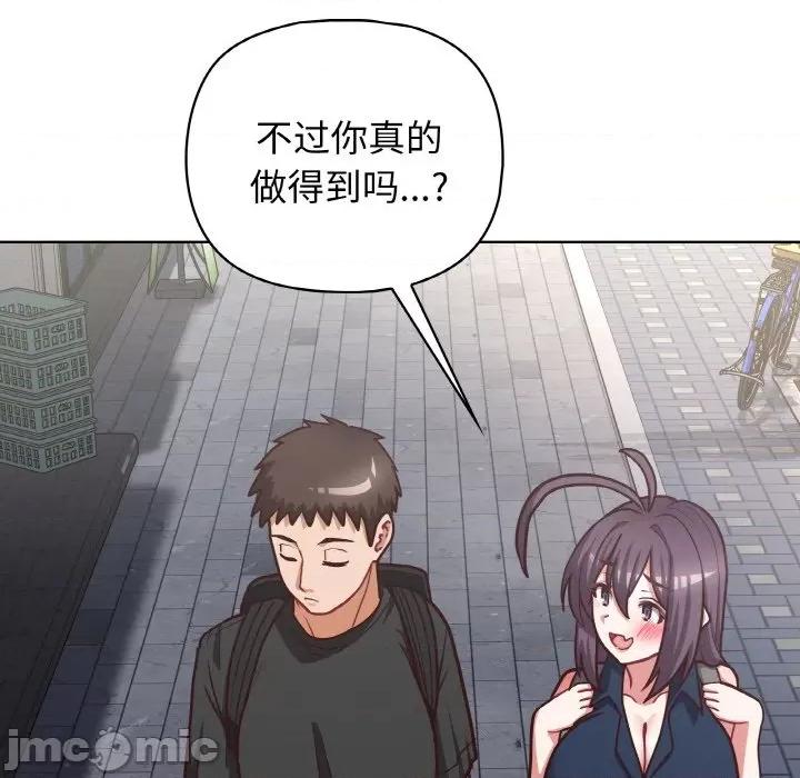 这家公司规我管 这公司归我了-这公司归我了 第42话 第5页