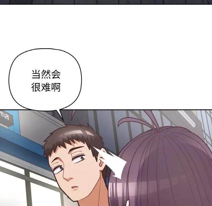 这家公司规我管 这公司归我了-这公司归我了 第42话 第7页