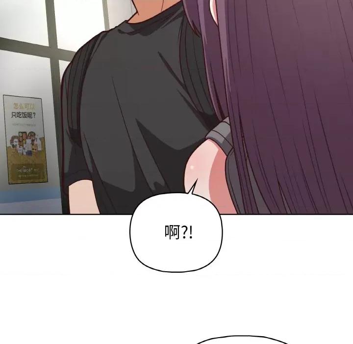 这家公司规我管 这公司归我了-这公司归我了 第42话 第8页