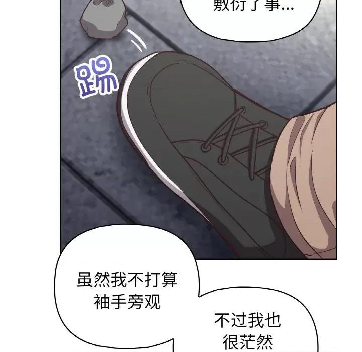 这家公司规我管 这公司归我了-这公司归我了 第42话 第11页
