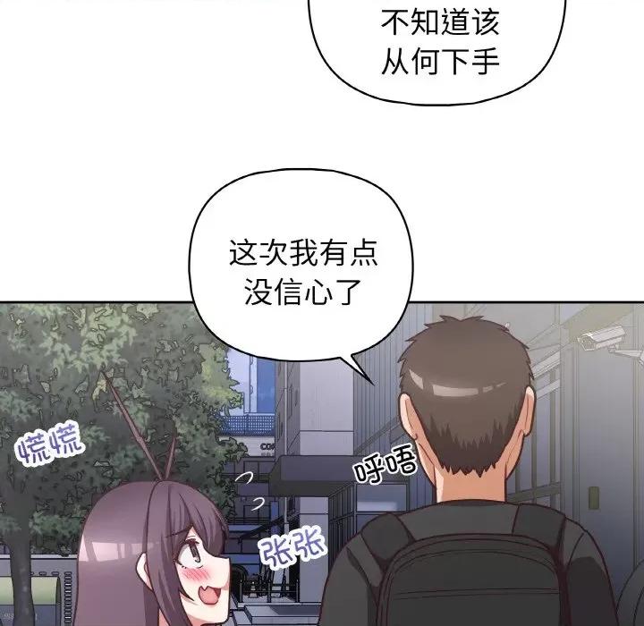 这家公司规我管 这公司归我了-这公司归我了 第42话 第12页