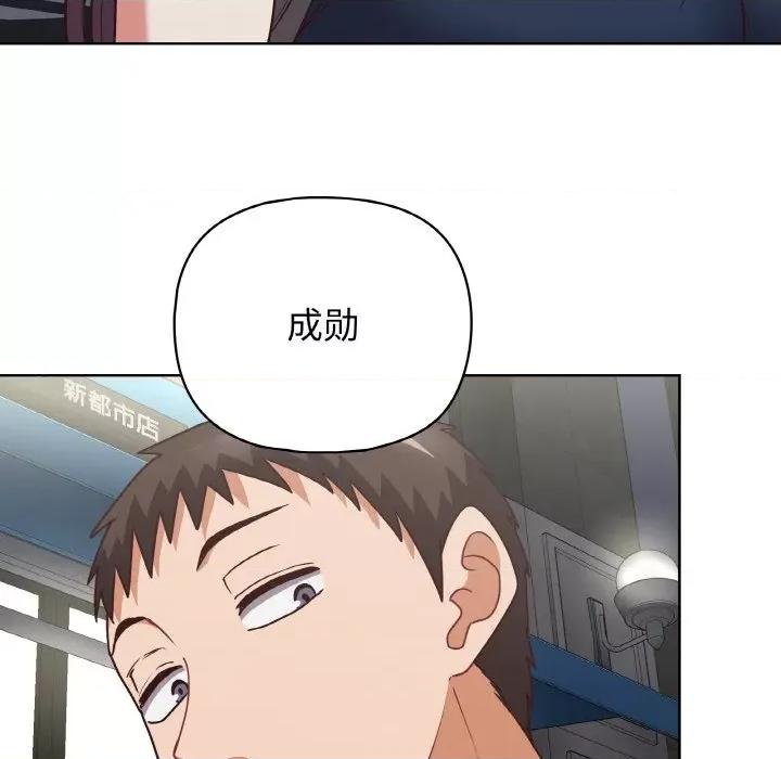 这家公司规我管 这公司归我了-这公司归我了 第42话 第17页