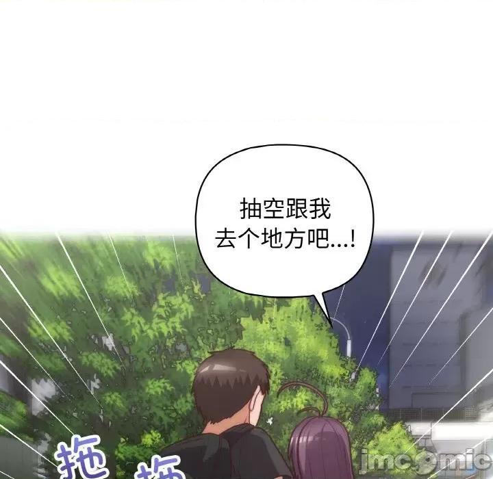 这家公司规我管 这公司归我了-这公司归我了 第42话 第20页