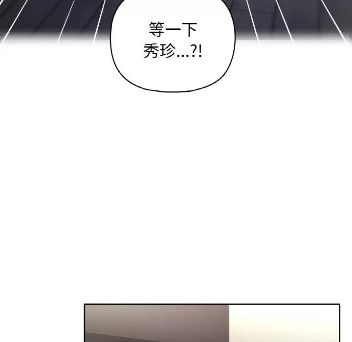 这家公司规我管 这公司归我了-这公司归我了 第42话 第22页