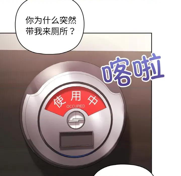 这家公司规我管 这公司归我了-这公司归我了 第42话 第24页