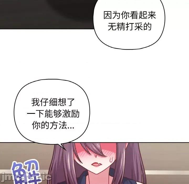 这家公司规我管 这公司归我了-这公司归我了 第42话 第25页