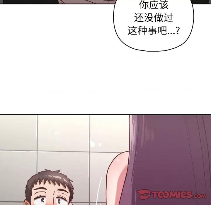 这家公司规我管 这公司归我了-这公司归我了 第42话 第27页