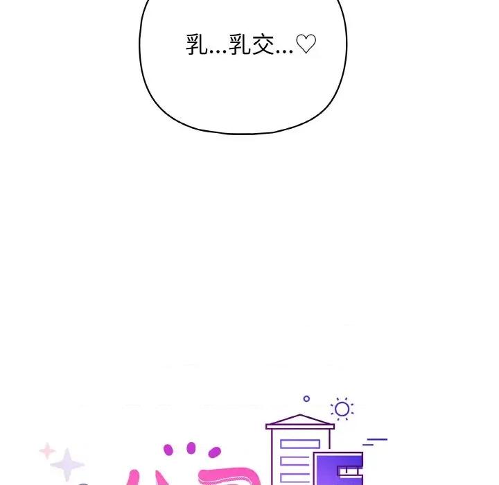 这家公司规我管 这公司归我了-这公司归我了 第42话 第32页