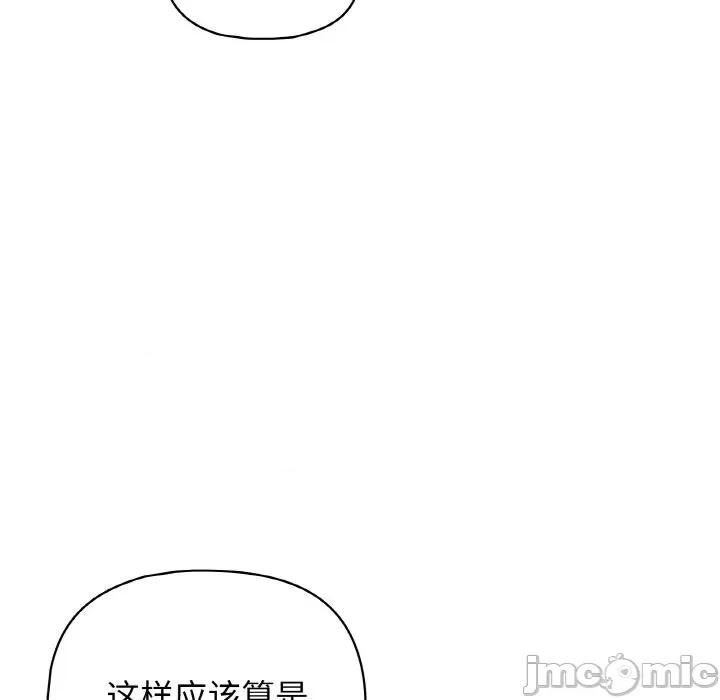 这家公司规我管 这公司归我了-这公司归我了 第42话 第35页