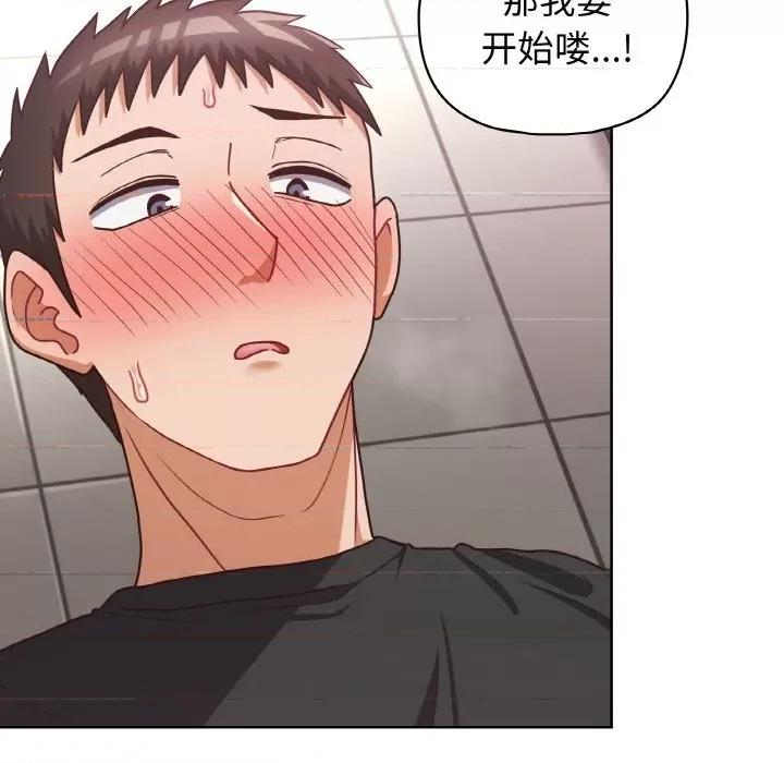 这家公司规我管 这公司归我了-这公司归我了 第42话 第38页