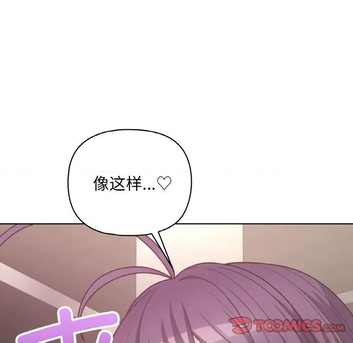 这家公司规我管 这公司归我了-这公司归我了 第42话 第39页
