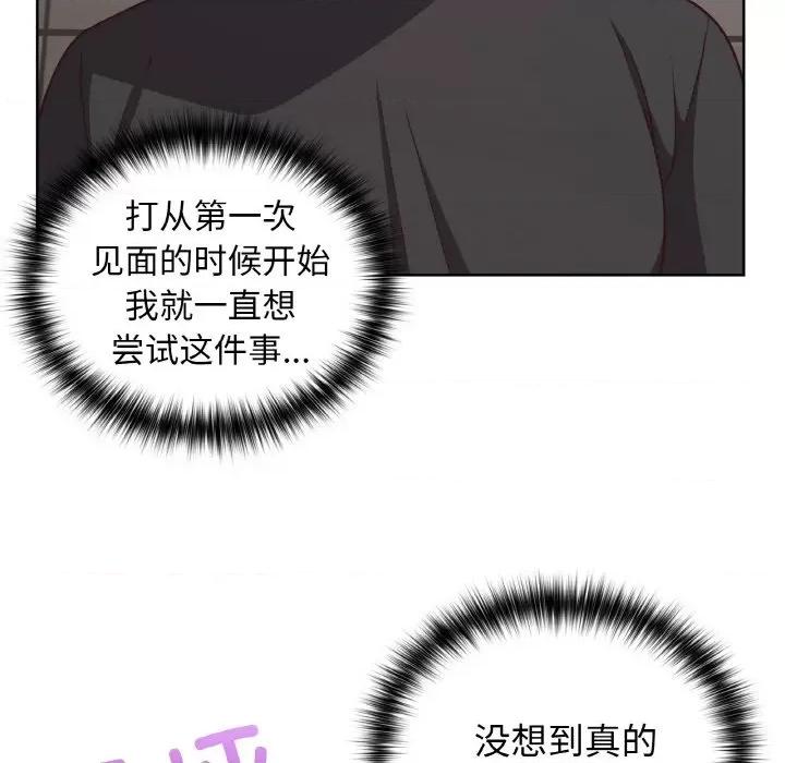 这家公司规我管 这公司归我了-这公司归我了 第42话 第43页