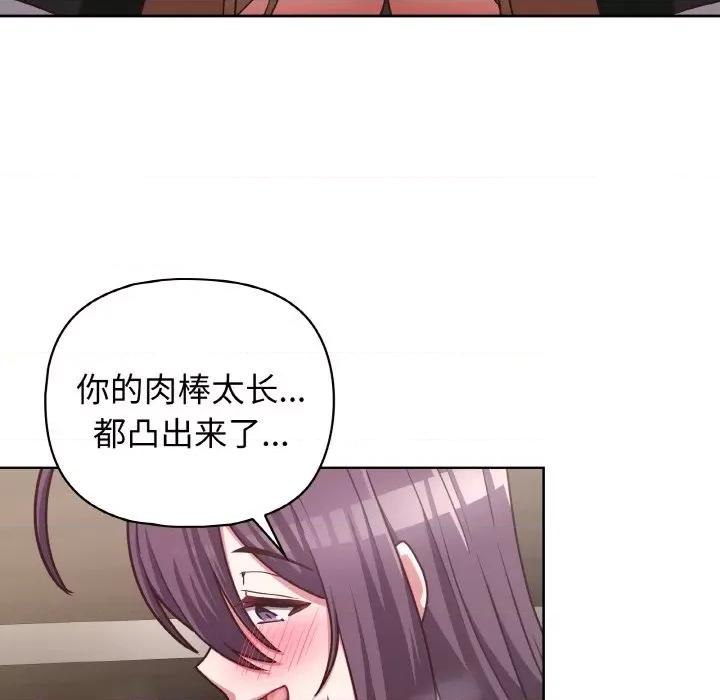 这家公司规我管 这公司归我了-这公司归我了 第42话 第49页