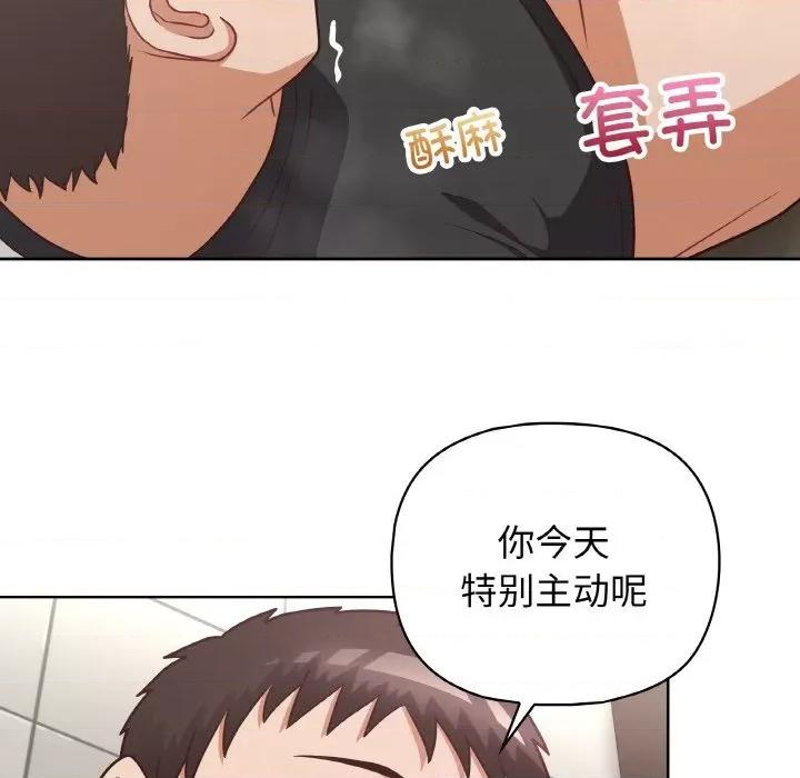 这家公司规我管 这公司归我了-这公司归我了 第42话 第54页