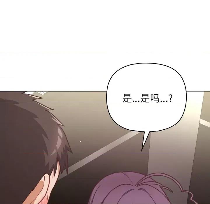 这家公司规我管 这公司归我了-这公司归我了 第42话 第56页