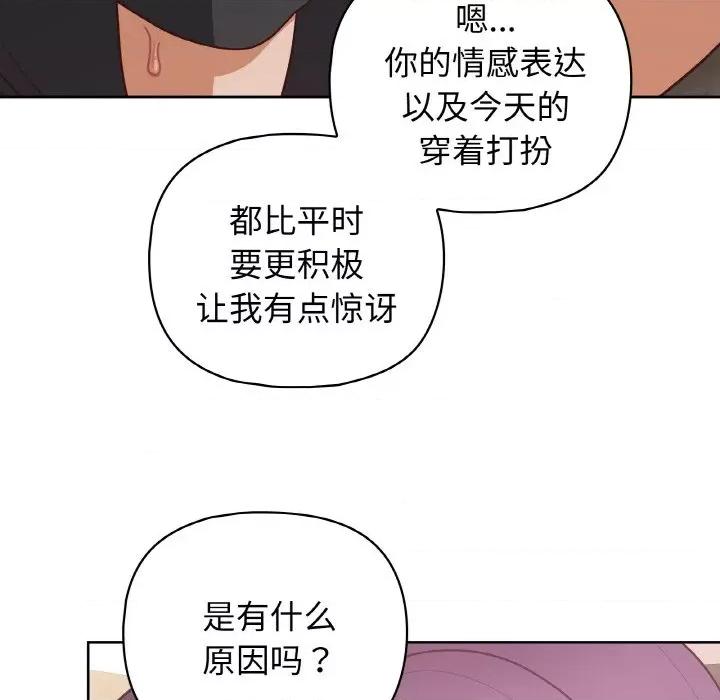 这家公司规我管 这公司归我了-这公司归我了 第42话 第58页