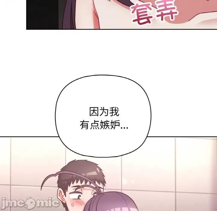 这家公司规我管 这公司归我了-这公司归我了 第42话 第60页
