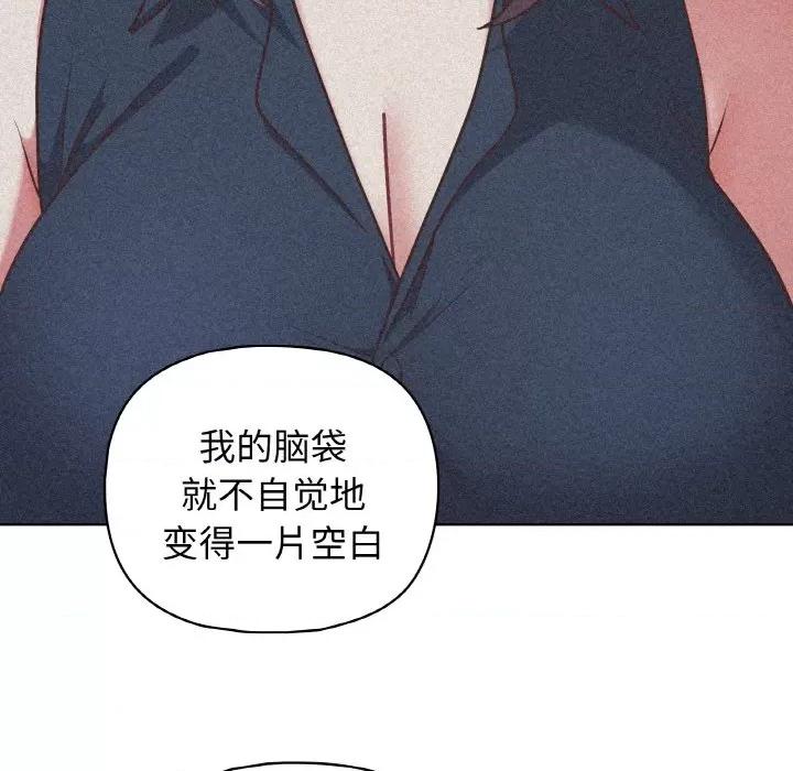 这家公司规我管 这公司归我了-这公司归我了 第42话 第64页