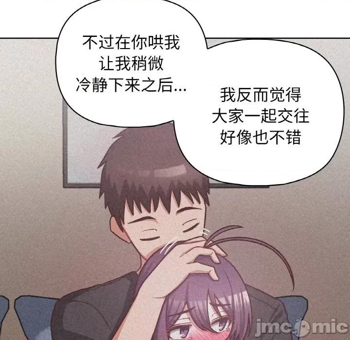 这家公司规我管 这公司归我了-这公司归我了 第42话 第65页