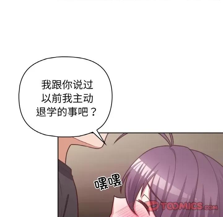 这家公司规我管 这公司归我了-这公司归我了 第42话 第69页