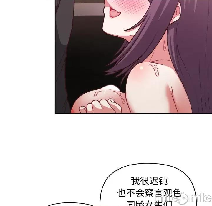 这家公司规我管 这公司归我了-这公司归我了 第42话 第70页